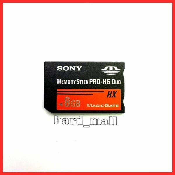 【おてがる配送】SONY ソニー メモリースティック プロ デュオ 8GB PRO-HG Duo HX メモリーカード PSP-1000 PSP-2000 PSP-3000 PC カメラ