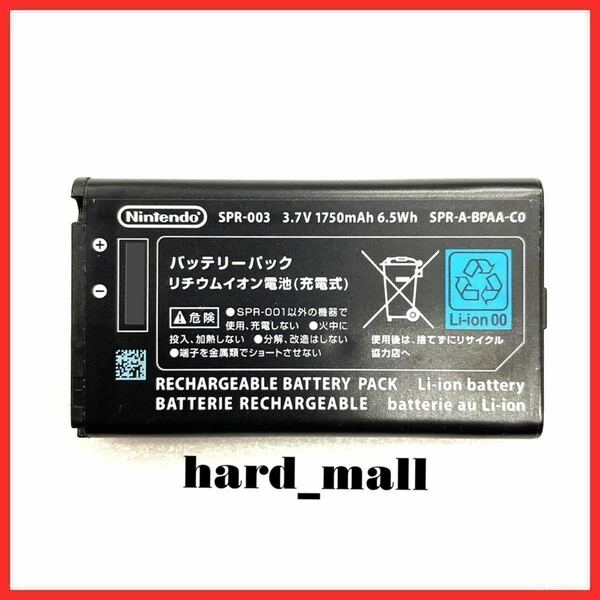 【送料無料】純正品　NINTENDO　3DSLL　バッテリー　SPR-003　ニンテンドー　3DS LL 3DSLL　電池　バッテリーパック　未使用に近い