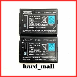 [ free shipping ]2 piece set genuine products Nintendo 3DS 2DS Wii U Proco n battery pack CTR-003 Nintendo 3DS battery battery unused . close 