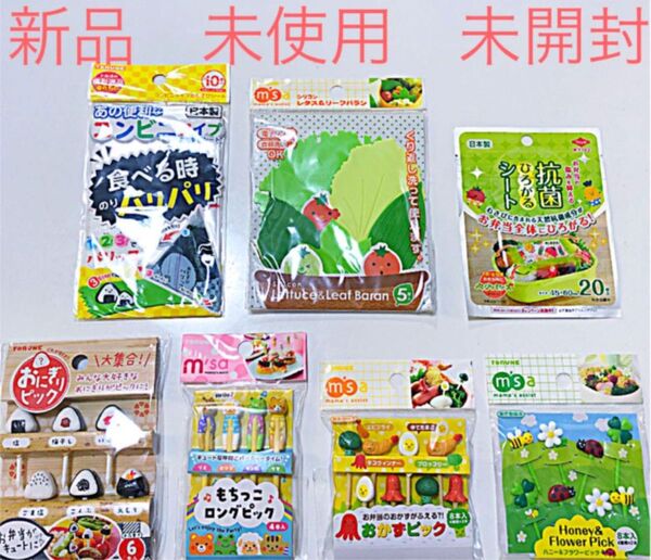 新品 お弁当グッズ おにぎりピック おかずピック ハニー&フラワーピック もちっこ ロングピック シリコン レタス&リーフバラン