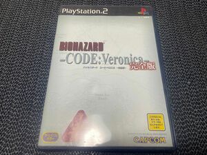 【PS2】 バイオハザード コード：ベロニカ 完全版 R-785