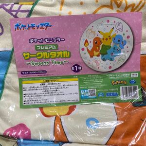 ポケモン　ポケットモンスター　 プレミアム　 サークルタオル　 〜Sweets Time〜　タオル　送料230円〜