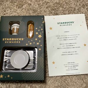 スターバックス Starbucks Rewards 限定 ミニチュアコレクション　リワード限定 スタバ STARBUCKS 送料350円〜