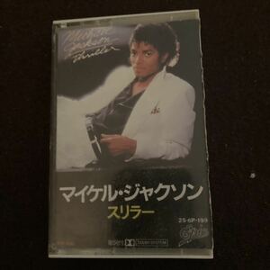Michael Jackson マイケル　ジャクソン　スリラーカセットテープ
