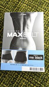 【送料無料】マックス ベルト me Lサイズ 医療用品メーカー 黒 腰痛 ぎっくり腰 産後 MAX BELT me black 腰痛コルセット サポーター　