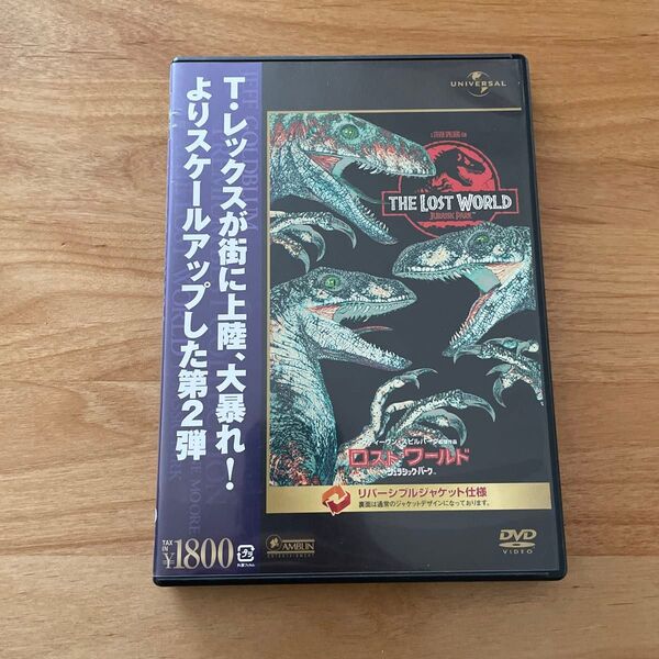 ロストワールド/ジュラシックパーク (関連) ジュラシックパークジェフゴールドブラムジュリアンムーアスティーヴンスピ