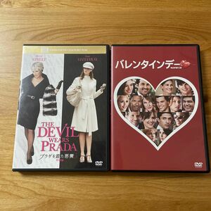 バレンタインデー＆プラダを着た悪魔　DVDセット