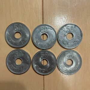 昭和39~41年 旧 50円玉 エラーコイン 6枚