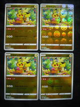 4枚セット ピカチュウ S10a モンスターボール キラ ピカダッシュ ポケモンカード Pikachu Monster Balls Holo Set_画像1