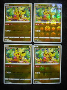 4枚セット ピカチュウ S10a モンスターボール キラ ピカダッシュ ポケモンカード Pikachu Monster Balls Holo Set