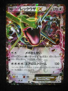 レックウザ EX 123/XY-P メガバトル プロモ ポケモンカード Rayquaza Mega Battle Promo Cards