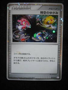 時空のゆがみ Pt アグノム ユクシー エムリットイラスト キラ ポケモンカード Time-Space Distortion Cards