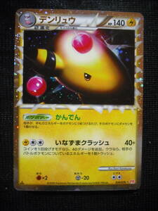 デンリュウ レジェンド L1 034 スーパーレア キラ 1ED ポケモンカード Ampharos Legend グレート HGSS Super Rare Holo 