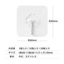 壁掛けフック 穴が目立たない 超強力 フック シール 壁 透明タイプ 耐荷重8kg お風呂 バスルーム 粘着 引っ掛け 壁掛け (20個入り)_画像8