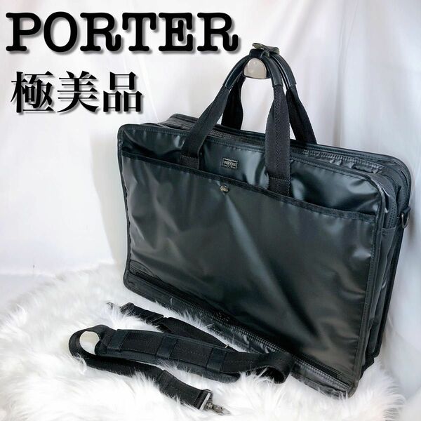 【極美品】PORTER ポーター 2way ビジネスバッグ 大容量 ブリーフケース 黒 ブラック ハンガー 出張 旅行 タンカー