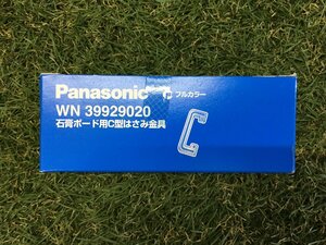 【未使用品】パナソニック(Panasonic) 石膏ボード用C型はさみ金具 12mm以下 WN39929020　/　ITEDAGCX4PKG　H27