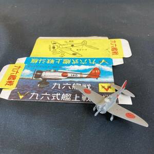 [2-315] 【組立品】1960年代 絶版 三共 ピーナツシリーズ No.15 九六艦戦 【宅急便コンパクト】