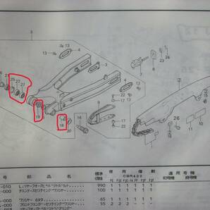 未使用品 ホンダ純正 CBR400F スイングアーム/リアショックカラー小物部品 廃番品含むの画像7