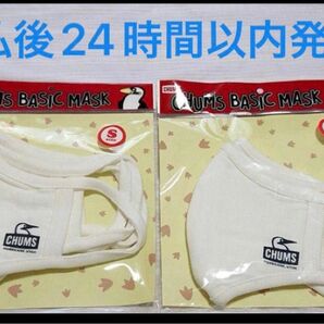 マスク CHUMS チャムス ベーシックマスク ホワイト Sサイズ 2枚セット Basic Mask White