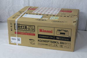 【0209B】Rinnai リンナイ グリル付ガステーブル KGE660FTS(BK)L 都市ガス用 Siセンサーコンロ 新品未開封 ガスコンロ 屋内長期保管品