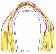 輪針セット 編み針 18本 2.0mmから10.0mm 竹製棒針 手あみ針 手芸道具 手編み道具 2mmかぎ針 段数マーカー とじ_画像6