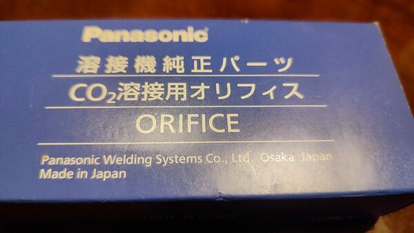 パナソニック　オリフィス　co2半自動溶接用　ダイヘン　ダイヘン