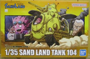 サンドランド ★ 1/35 サンドランド国王軍戦車隊104号車