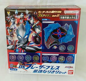 ■ ウルトラマン DXブレーザーブレス 最強なりきりセット　訳あり、新品未開封　■