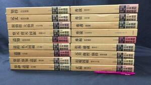 #F『日本囲碁大系 全18巻揃』●筑摩書房●本因坊/秀策/道策/呉清源/藤沢秀行/高川格/坂田栄男/加藤正夫/趙治勲●平成3～4年発行●検)名局