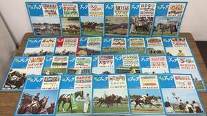 #I【競馬雑誌4】『週刊競馬ブック 昭和49年発行』まとめて計54冊セット●ケイバブック●検)天皇賞皐月賞有馬記念目黒安田京都金杯ダービー