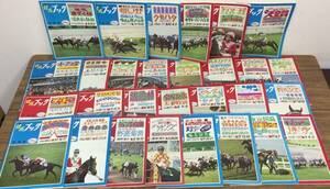 #I【競馬雑誌6】『週刊競馬ブック 昭和51年発行』まとめて計51冊セット●ケイバブック●検)天皇賞皐月賞有馬記念目黒中山京都金杯ダービー