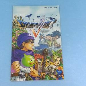 ※ソフトは付属しません※　プレステ2　ドラゴンクエスト5　天空の花嫁　解説書　ドラゴンクエストⅤ　冊子