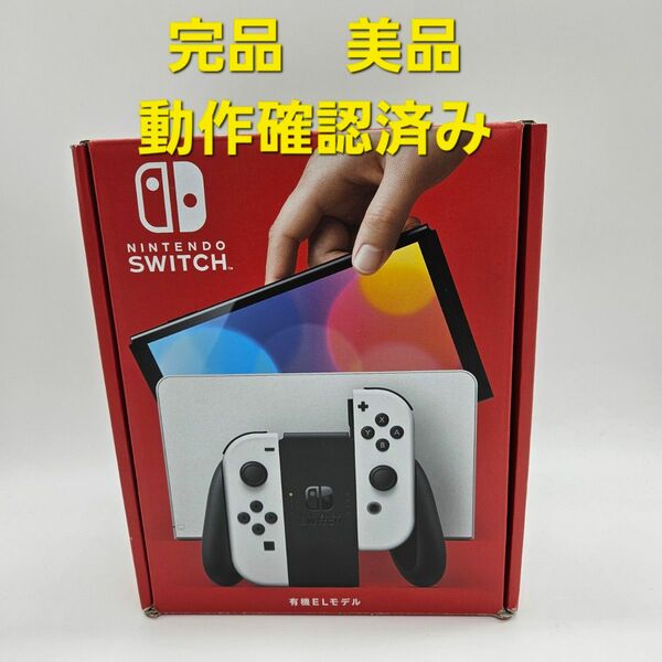 ニンテンドースイッチ Nintendo Switch 有機ELモデル 本体　ホワイト　②