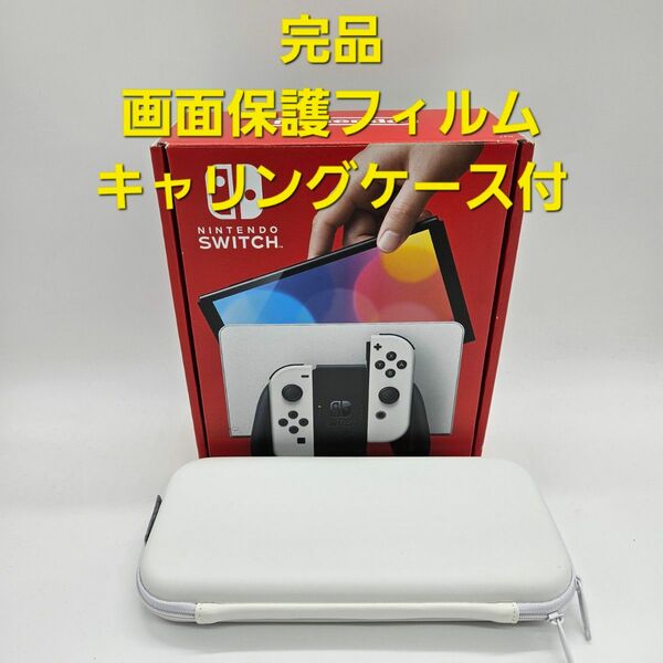 ニンテンドースイッチ Nintendo Switch 有機ELモデル　本体　ホワイト　④