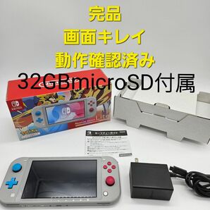 Nintendo Switch Lite 　ニンテンドースイッチライト　ザシアン・ザマゼンタ　本体