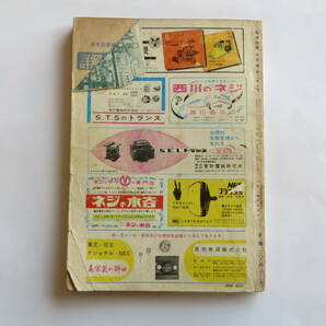 312 電波技術 1968年6月 トリオTR-2トランシーバーの解剖 山水AU-555全回路図 6BM8/6CA7/6BQ5/6V6/7189各真 破れ折れ書込み汚れ有 最終出品の画像10