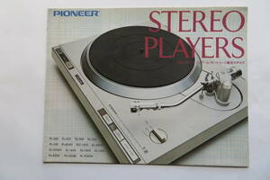 665 カタログ　PIONEER（パイオニア）PL-380/PL-M340/XLC-1850/XL-A800/XL-A700S/XL-1300など 1979年 レコードプレーヤー/オーディオ