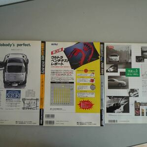 H121922 絶版車カタログ 国産車編 上巻 下巻 絶版車 購入ガイド 1999 3冊 旧車 名車の画像5