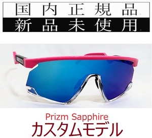 BT06c-PSA 正規保証書付 新品未使用 国内正規品 オークリー OAKLEY バクスター BXTR prizm sapphire カスタム OCE 軽量 トリガー oo9280