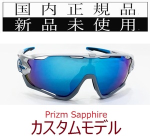 JB28-PSA 正規保証書付 新品未使用 国内正規品 オークリー OAKLEY ジョウブレイカー JAWBREAKER PRIZM 自転車 野球 バイク プリズム OO9290