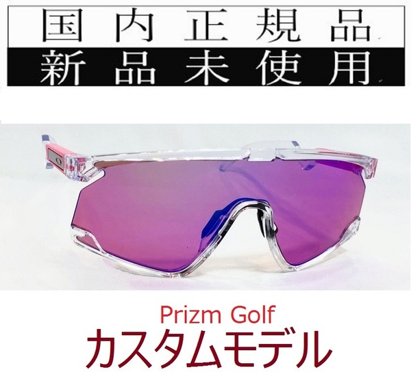 BT01C-PG 正規保証書付 新品未使用 国内正規 オークリー OAKLEY バクスター BXTR PRIZM GOLF カスタム 軽量 トリガーステム ゴルフ OO9280