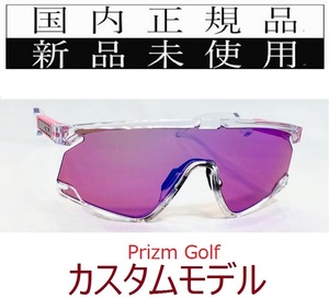 BT01c-PG 正規保証書付 新品未使用 国内正規 オークリー OAKLEY バクスター BXTR PRIZM GOLF カスタム 軽量 トリガーステム ゴルフ OO9280