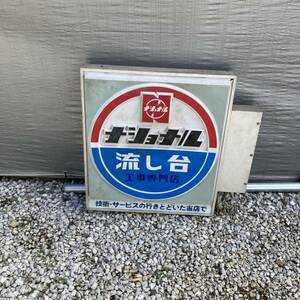 ナショナル　両面　当時物　電飾看板　昭和レトロ　電装　店舗用　販売店