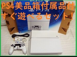 動作良好！送料無料●美品PS4すぐ遊べるセット保証あり消毒済み●CUH-1200A500GB●封印静音622プレイステーション４