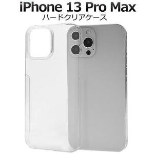 iPhone 13 ProMax iPhone 13 Pro Maxアイフォン アイホン スマホケース ハードクリアケース マイクロドット