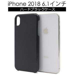 iPhone XR iPhoneXRアイフォンスマホケースハードブラックケース