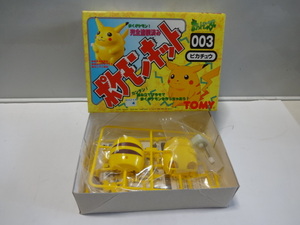 ポケットモンスター　歩くポケモン ポケモンキット ピカチュウ TOMY 未使用品　デッドストック　綺麗です。ポケモン