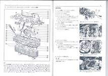 ホンダ CB350 CB400 フォア　サービスマニュアル　復刻本　CB400 Four CB350 Four_画像2