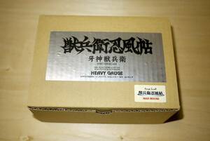 HEAVY GAUGE 牙神獣兵衛／獣兵衛忍風帖 ヘビーゲイジ ガレージキット 検索用）ワンフェス 竹谷隆之 海洋堂 トレフェス TFO ボークス