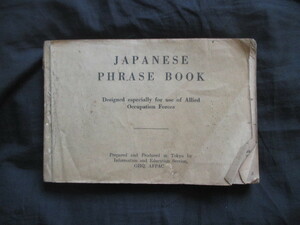 ＧＨＱ占領軍史料◆情報教育局編・占領軍のための日本語会話帳◆昭２０年代◆大東亜戦争連合国軍総司令部英語米語英会話英単語和本古書
